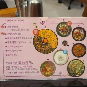 여수낭만식당 리뷰 사진