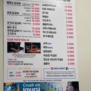 다연닭갈비 리뷰 사진