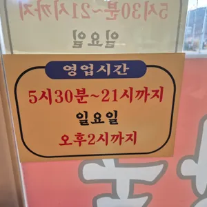 가마솥 양평해장국 리뷰 사진