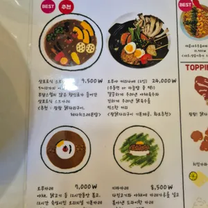 오무야 리뷰 사진