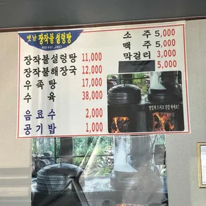 옛날주막집 해장국 리뷰 사진