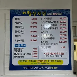 이랑수산생국수 리뷰 사진