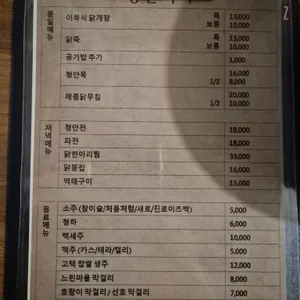 청안식탁 리뷰 사진