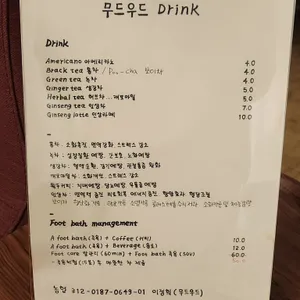 무드우드 사진