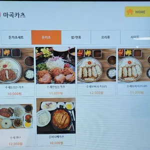 마곡카츠 리뷰 사진