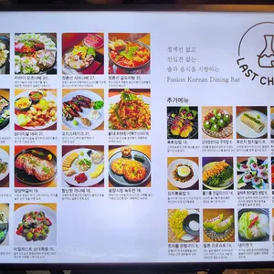 라스트춘선 홍대 리뷰 사진