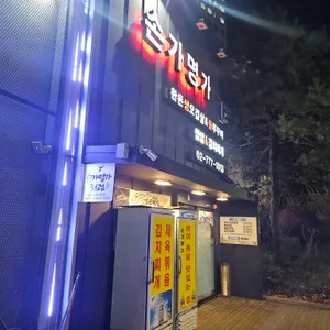 손가명가 리뷰 사진