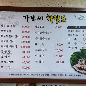 가보세 리뷰 사진