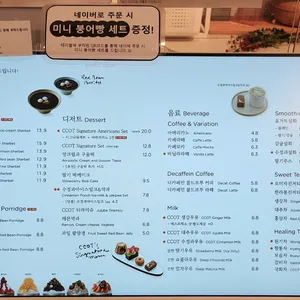 담장옆에국화꽃CCOT 리뷰 사진