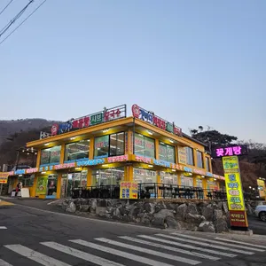 갯바다해물샤브칼국수 사진