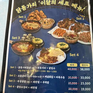 닭동가리 리뷰 사진
