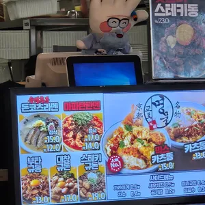 돈이찌 리뷰 사진