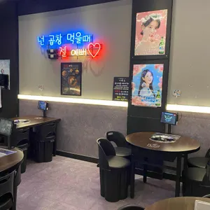 천사곱창 사진 2
