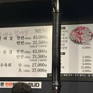 동대구갈비살 리뷰 사진
