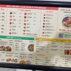 Poke all day 포케&샐러드 리뷰 사진