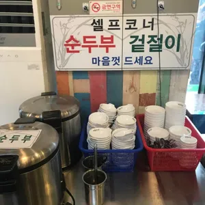 맷돌로만 리뷰 사진