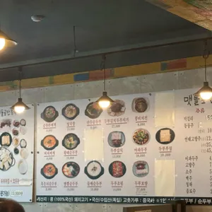 맷돌로만 리뷰 사진