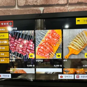 쿵푸양꼬치 리뷰 사진