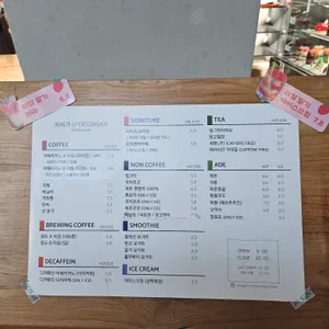 하우스오브 금산 리뷰 사진