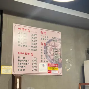 너랑나랑한우곱창 리뷰 사진