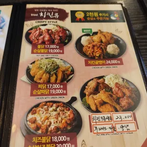 쌤닭 리뷰 사진