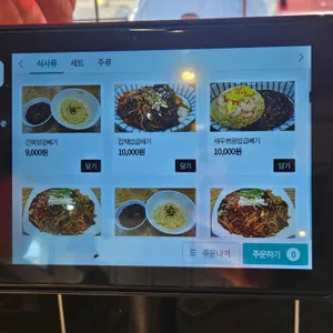 부자손짜장 리뷰 사진