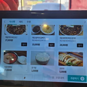 부자손짜장 리뷰 사진