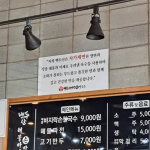 백두산 리뷰 사진