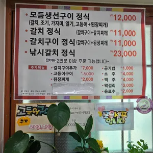 계령식당 리뷰 사진