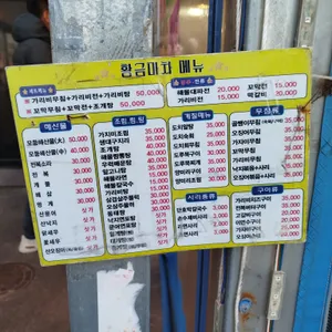 황금마차 리뷰 사진