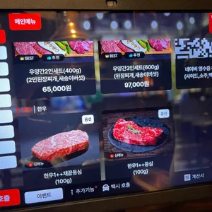 우양간 리뷰 사진
