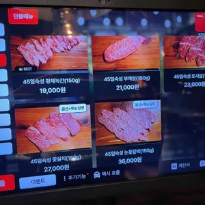 우양간 리뷰 사진
