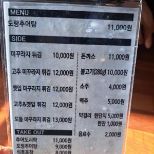 도랑추어탕 리뷰 사진