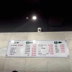 조부자매운순대가 리뷰 사진