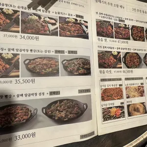 꿀때기곱창 리뷰 사진