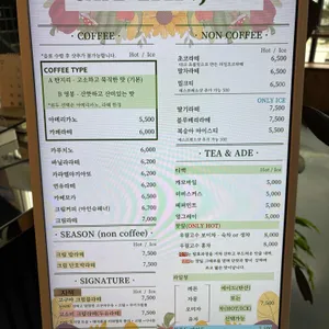카페 탄지리 리뷰 사진