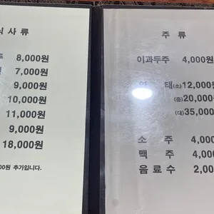 진미각 리뷰 사진