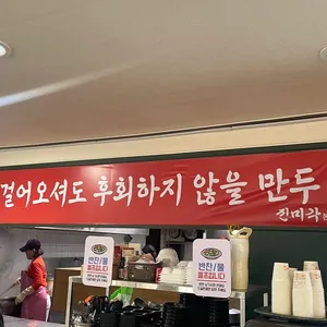 진미각 리뷰 사진