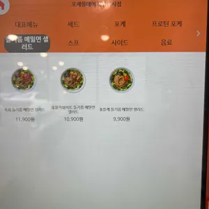 Poke all day 포케&샐러드 리뷰 사진