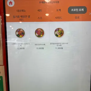 Poke all day 포케&샐러드 리뷰 사진