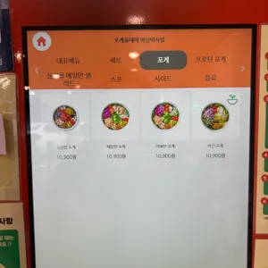 Poke all day 포케&샐러드 리뷰 사진