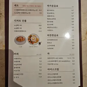 이터널가든 리뷰 사진