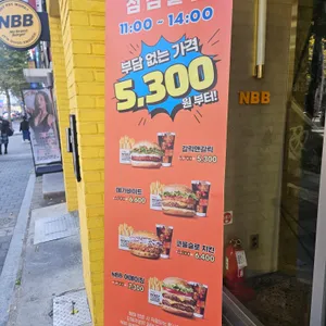 노브랜드버거 리뷰 사진