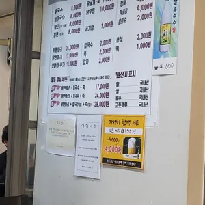 다온메밀막국수 리뷰 사진