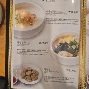 황생가칼국수 광화문점 리뷰 사진