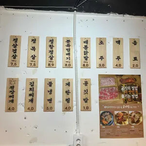 고기의 정답 리뷰 사진