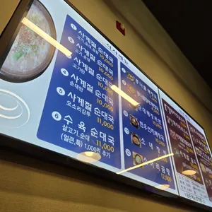 사계절순대 리뷰 사진