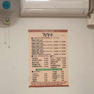 정담은 리뷰 사진