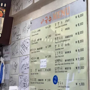 미소국수 리뷰 사진