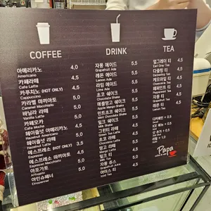 파파 리뷰 사진